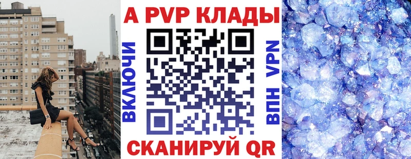 Alpha-PVP Соль  наркотики  Шумиха 