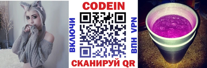 Кодеин Purple Drank купить наркоту Шумиха