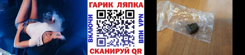 как найти закладки Шумиха ГАШИШ хэш