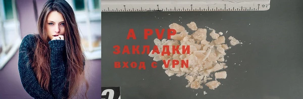 стафф Балахна