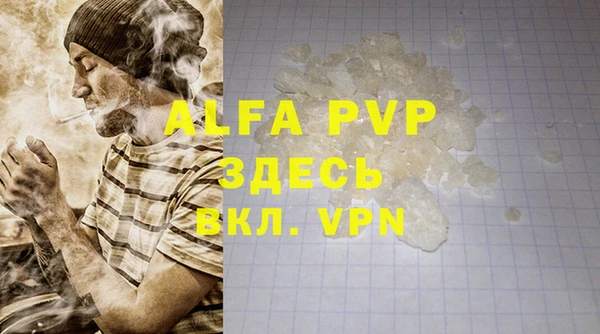 стафф Балахна